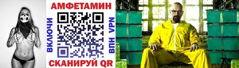 Купить где  Пошехонье  Амфетамин 97% 