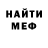 Amphetamine Розовый Weston dubYA