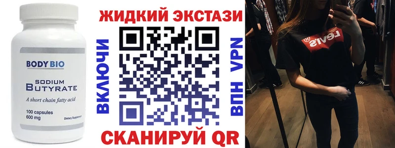 БУТИРАТ GHB  Купить закладки  Пошехонье 