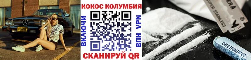 COCAIN Колумбийский  Купить закладки  Пошехонье 