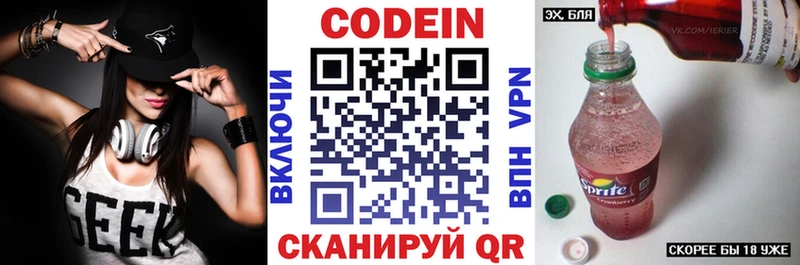 Купить закладки  Пошехонье  Кодеин Purple Drank 