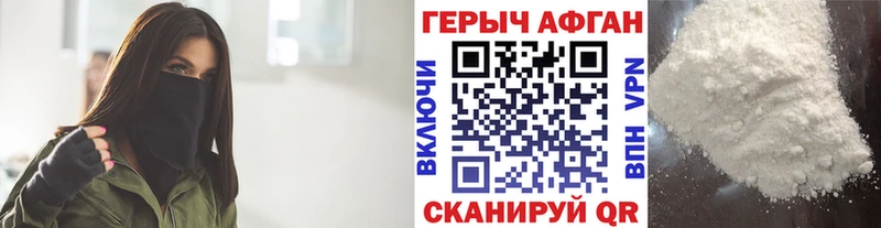 Купить закладки  Пошехонье  Героин белый 